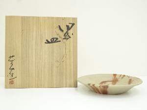 備前焼　佐藤苔助造　皿（共箱）